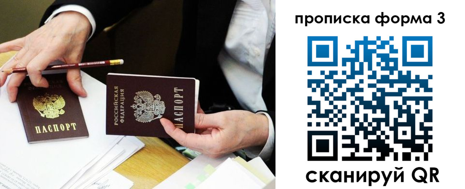 прописка для военкомата в Инте