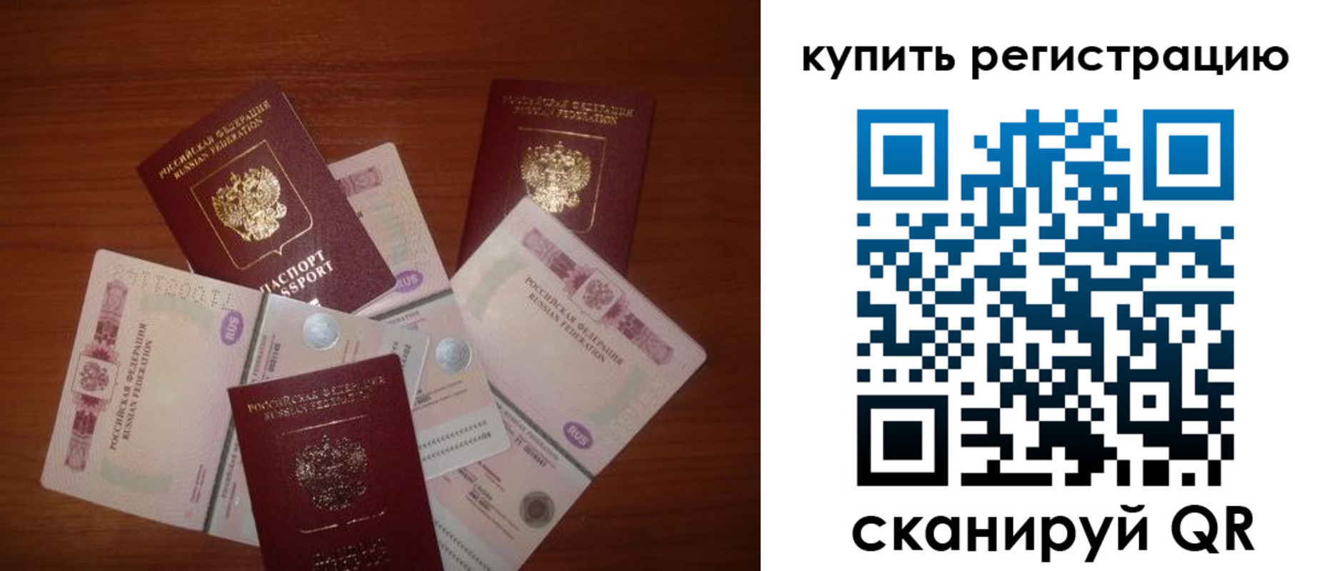 временная регистрация гарантия в Инте
