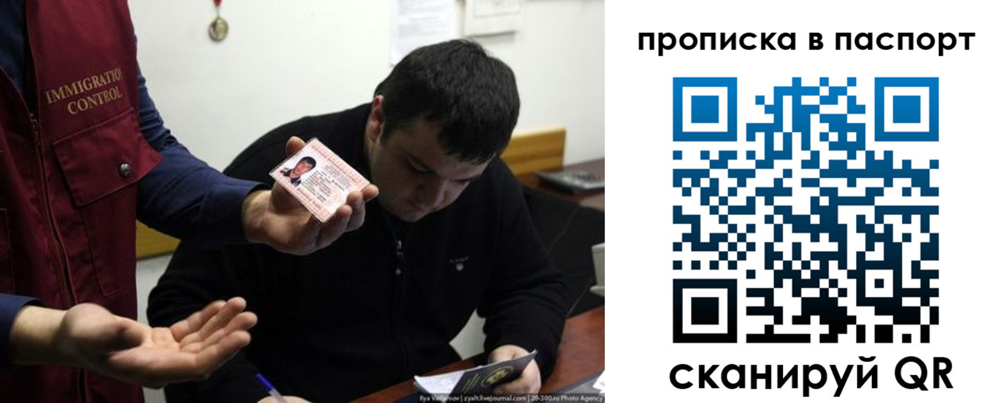 временная регистрация для школы в Инте