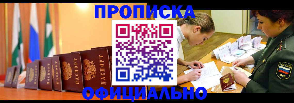 прописка паспорт в Инте