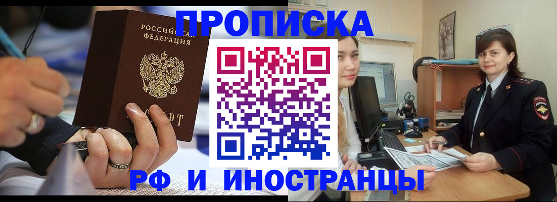 временная регистрация собственник в Инте