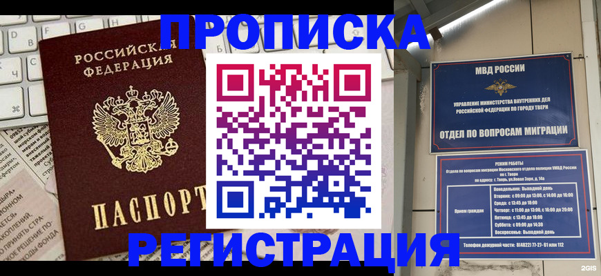 временная регистрация собственник в Инте