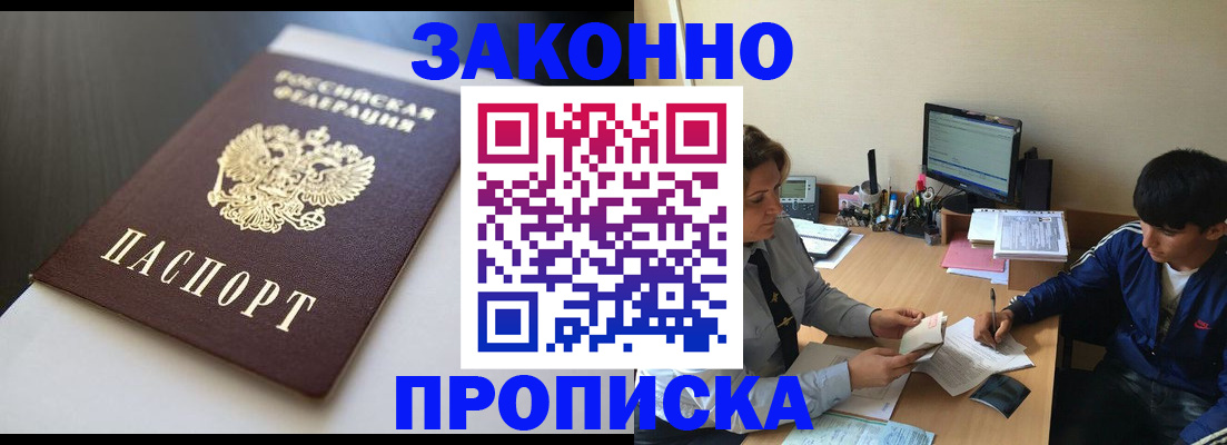 временная регистрация адрес в Инте