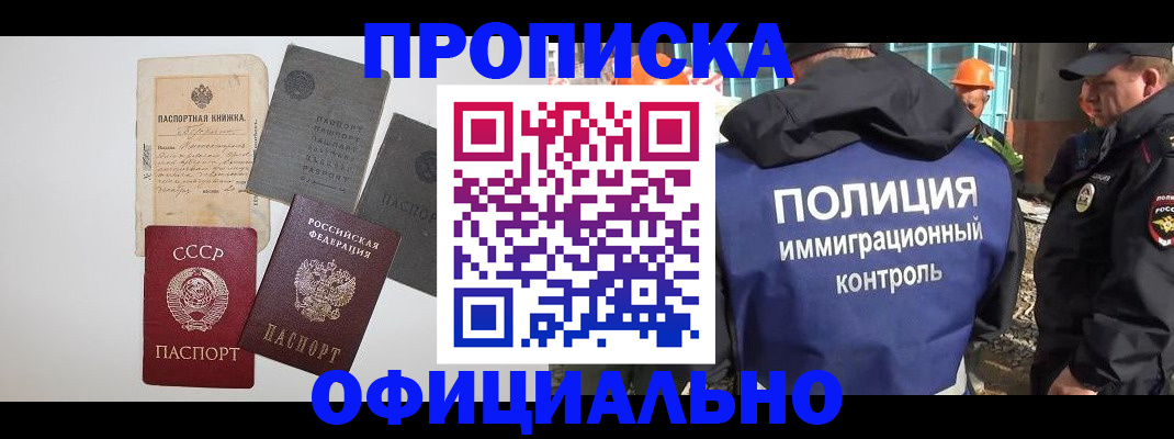 прописка поиск в Инте