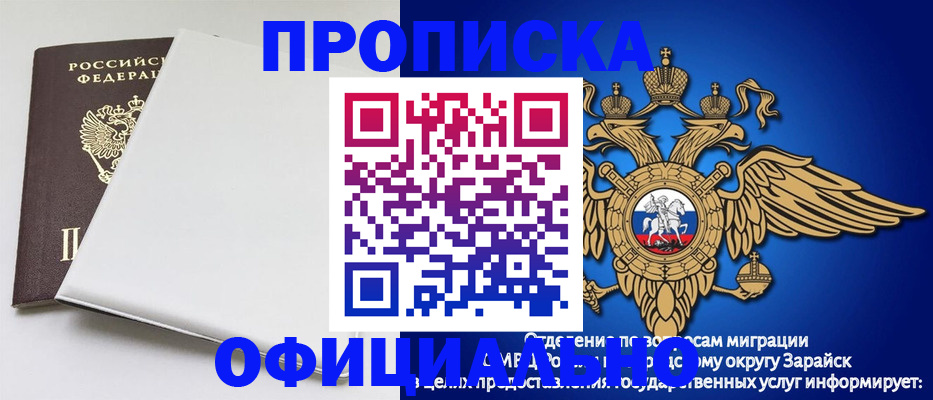 прописка в квартире в Инте