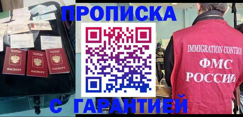 миграционный учет в Инте