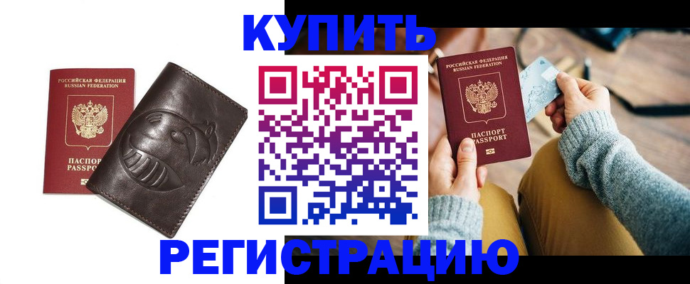 временная регистрация госуслуги в Инте