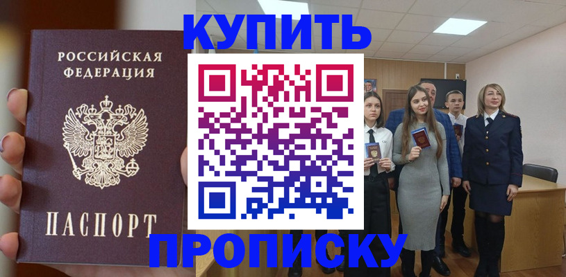 временная регистрация гарантия в Инте