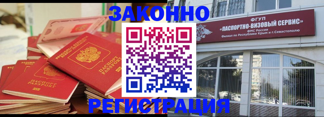 временная регистрация в квартире в Инте