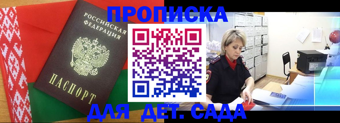временная регистрация собственник в Инте