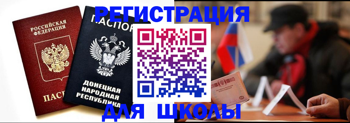 прописка 2025 в Инте